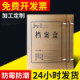 鹏哲档案用品厂
