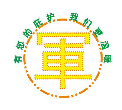 军特帐篷厂的LOGO