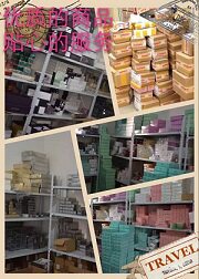 化妆品零售兼批发2008