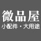 微品屋的LOGO