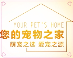 利华家园宠物屋的LOGO