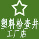 佳鸿建材 塑料检查井厂家店的LOGO