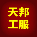 天职工服批发