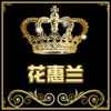 花惠兰鲜花包装材料