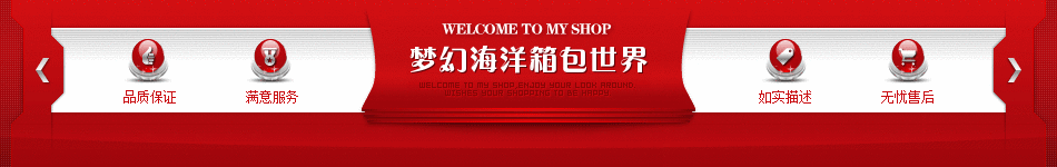 皇冠旅行箱包店