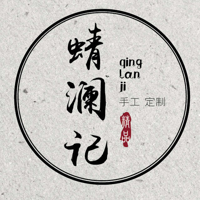 蜻澜记 原创设计工作室