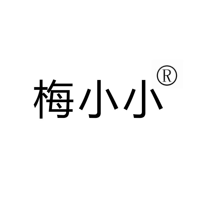 梅小小植物护肤的LOGO