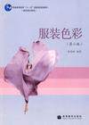 色彩娃娃