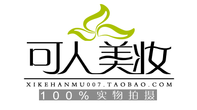 可人美美妆的LOGO
