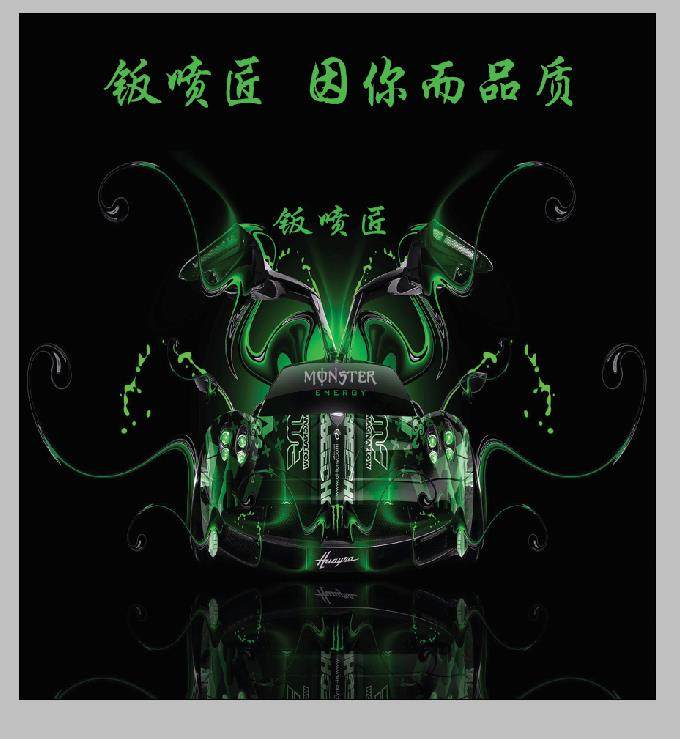 钣喷匠朱师傅钣喷匠品牌店的LOGO
