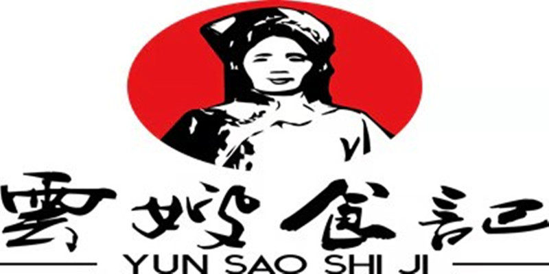 云嫂食记