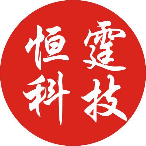温州恒霆科技