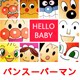 HELLO BABY日本优品