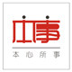 本事染布手作