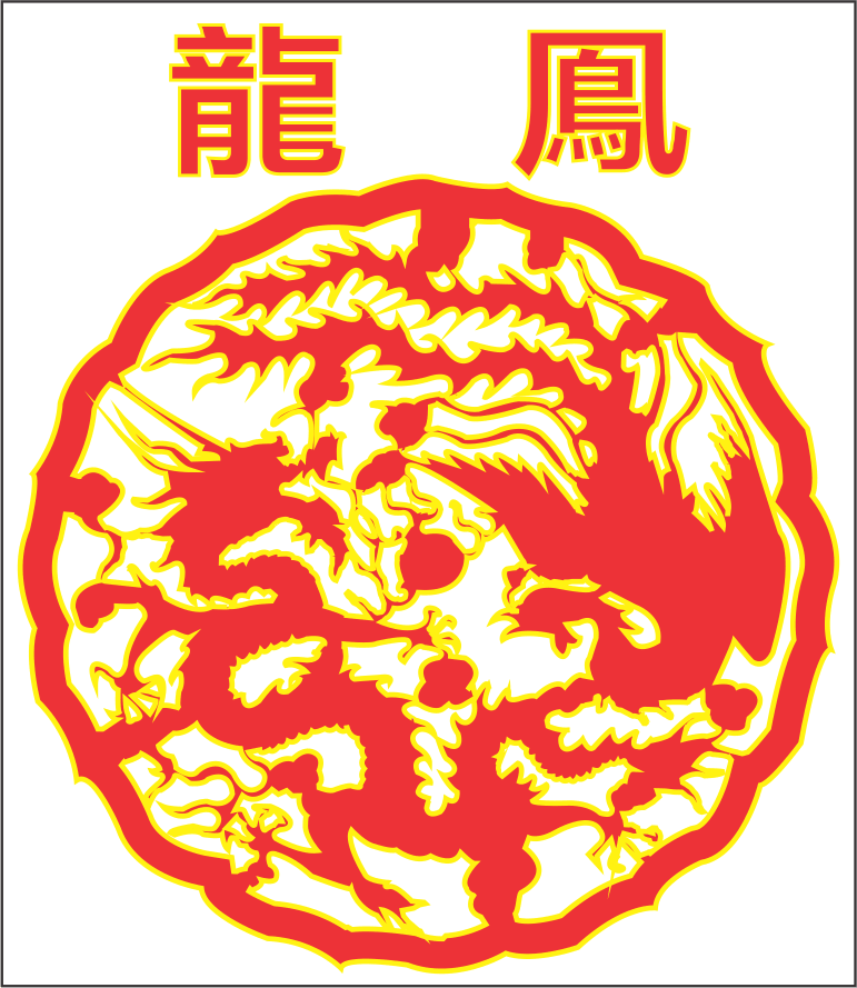 龙凤专业暂时性纹身