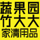 悦风日化百货