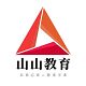 山山教育的LOGO