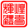 辉煌体育8的LOGO