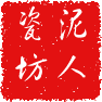 泥人瓷坊兰亭青瓷