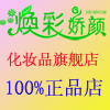 焕彩娇颜专业护肤店的LOGO