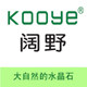 大自然的水晶石kooye