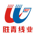 胜青牌缝纫线