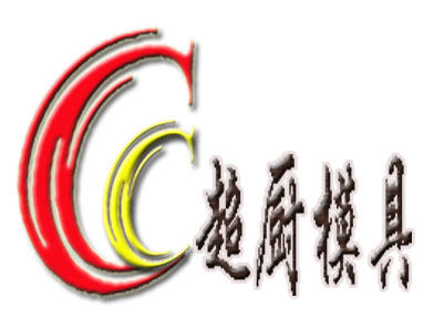 超厨模具