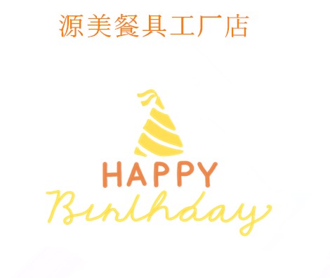 源美密胺仿瓷酒店用品的LOGO
