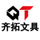齐拓文具工厂定制