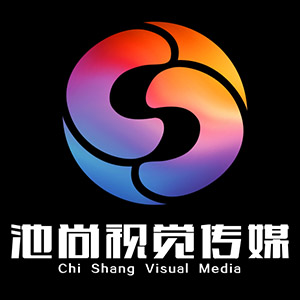 池尚视觉商业摄影设计
