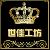 世佳文玩木患子佛珠
