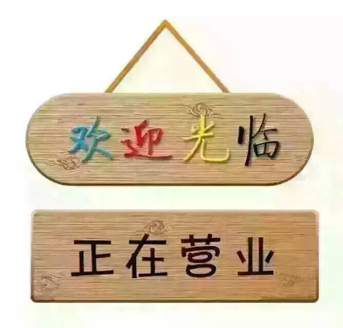 寻寻园生活馆