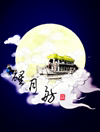 醒月舫原创古风饰物
