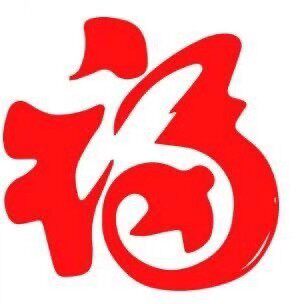 公众号服务号对接