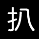 民谣在路上音乐工作室
