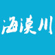 海漠川户外
