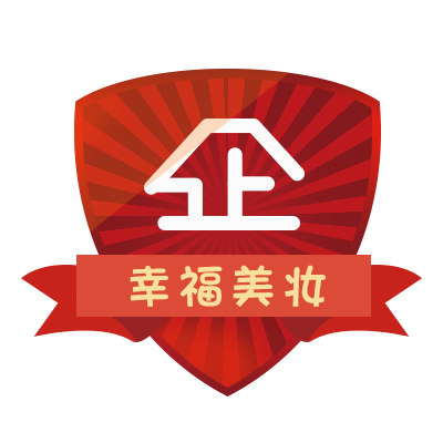 幸福美妆123的LOGO