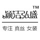颖洁弘盛真丝