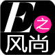e之风尚