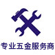 土猫工具商城