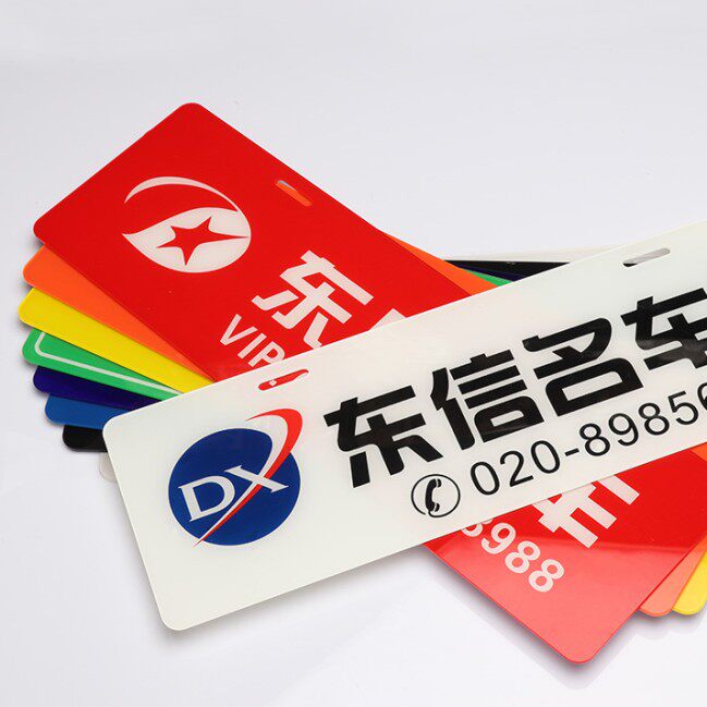 广告车牌丨贴心定制丨30年老厂