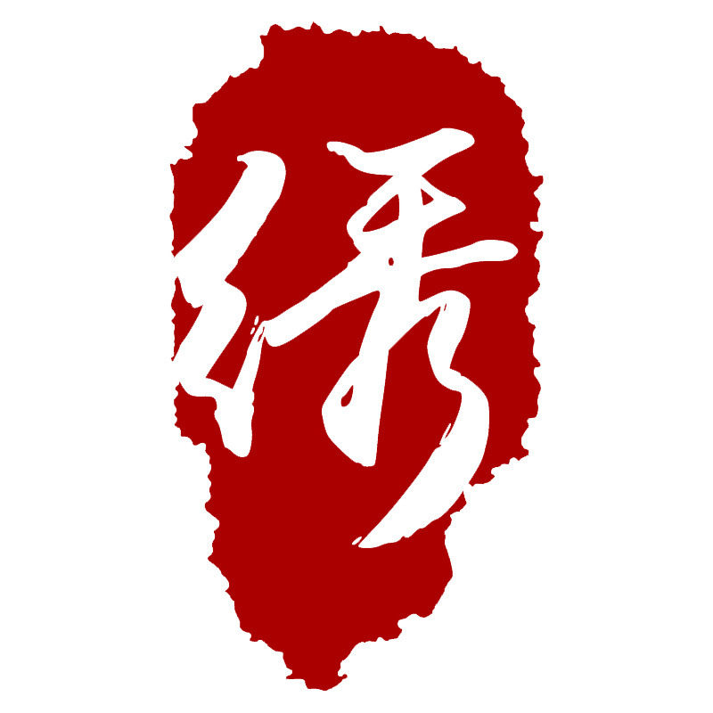 逸福瑞手工苏绣画