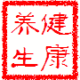 诚信中药材批发部