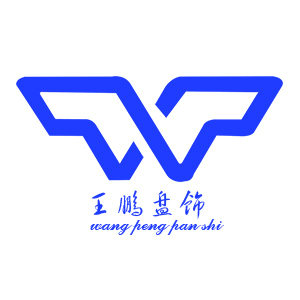 王鹏创意盘饰