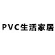 PVC架子