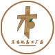 木名而来教具玩具店