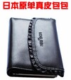 金心精品馆 出口德国钢笔宝珠笔 日本原单男女钱包的LOGO