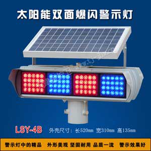 天津金护卫警示灯