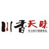 川香天味