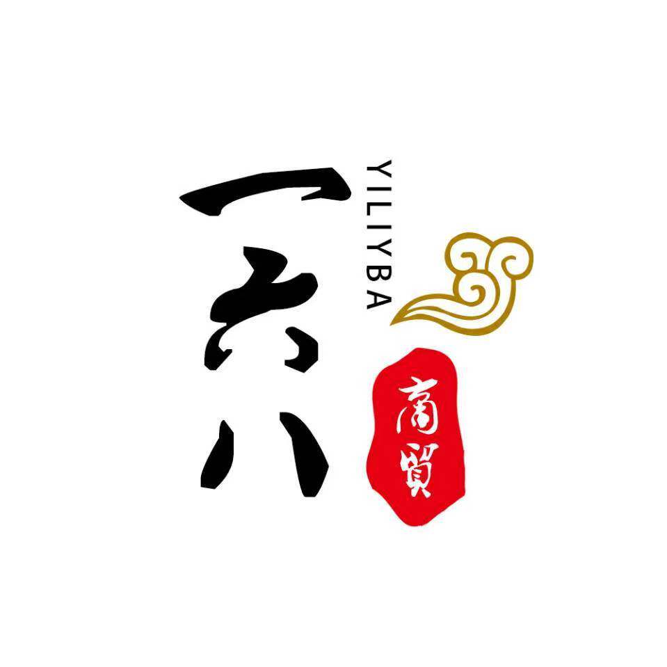 榆林一六八特产店